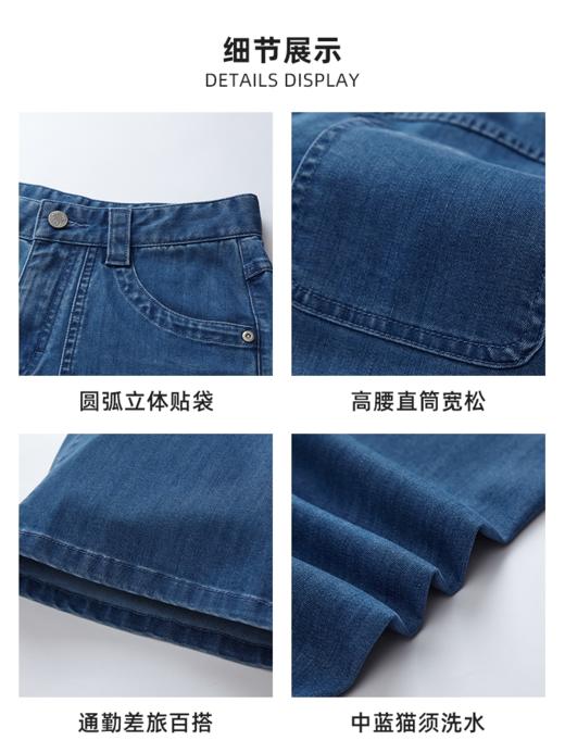 波顿女士春夏季高腰弹力 | 宽松直筒 | 自在阔腿牛仔裤LE520126 商品图2