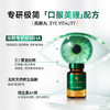 【华熙当康】跨境进口Bloomage Health 亮眼丸30粒/盒 商品缩略图2