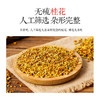 老糖桂花官方旗舰店正品350g甄选古法老冰糖无硫桂花柠檬配料干净 商品缩略图5