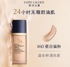 【买1送1正装 】ESTEE LAUDER雅诗兰黛沁水养肤粉底液30ml+ 雅诗兰黛DW妆前乳40ml 持妆CP底妆套装 -w 商品缩略图2