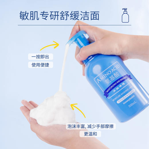 花印 水漾洁净洁面慕斯500ml 商品图4