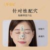 升级【苍耳子濞舒贴】草本膏贴，鼻鼻通 呼吸畅 商品缩略图6