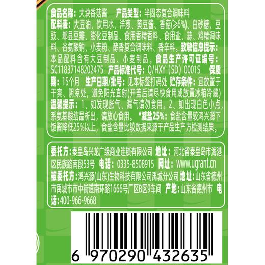 兴龙广缘200g大块香菇酱 商品图1