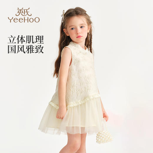 【英氏】【90-140】女童无袖国风新中式连衣裙 商品图1