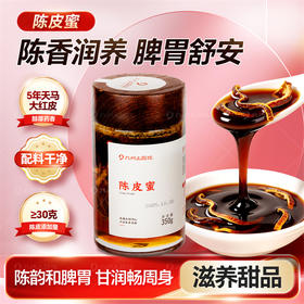 陈皮蜜官方旗舰店正品350g/瓶甄选天马大红皮百花蜜配料干净