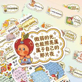 夸夸贴（星星人） 奖励学生贴纸/中小学适用/也可贴水杯电脑等