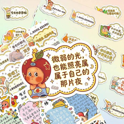夸夸贴（星星人） 奖励学生贴纸/中小学适用/也可贴水杯电脑等 商品图0