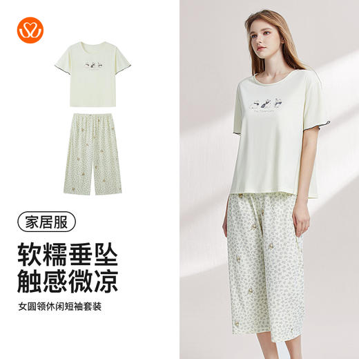 【7.5折限时特惠】【秀黛】女圆领休闲短袖套装棉云柔俏皮微落肩女夏季短袖睡衣家居服W2551045T【门店同款】 商品图5