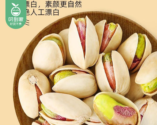 留佳味吉祥如意坚果礼盒（938g/提 6罐）生产日期: 1月15日 商品图1