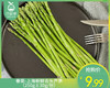 春菜-上海新鲜去头芦笋（250g±30g/份） 商品缩略图0