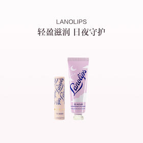 保税直发 LANOLIPS 金典润唇棒 3.3g+深润甜睡唇膜 15g