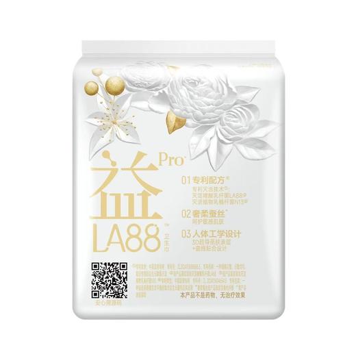 FREEMORE自由点益生菌8片250mm日用卫生巾 商品图1