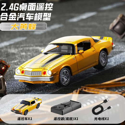 变形金刚大黄峰迷你B604遥控车-纪念日百货门店同款171156579 商品图3