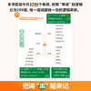 英语兔串词速记：高考3700词 商品缩略图2