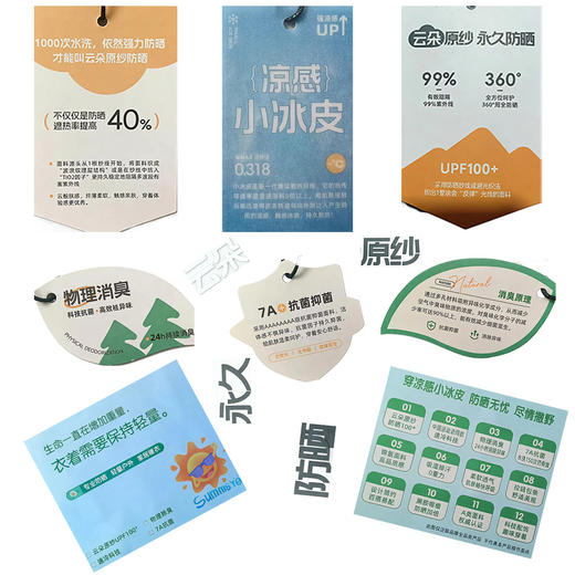 415-凉感防晒衣（袖子偏小可加大一码拍） 商品图7