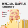 【内享汇】忆小口DHA坚果曲奇饼干85g（草莓牛奶味/榛子可可味） 商品缩略图3