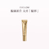 品牌直发 EVE LOM 凝时亮采臻颜抚纹眼霜15ML 商品缩略图0