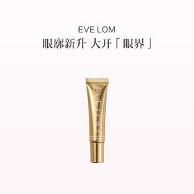 品牌直发 EVE LOM 凝时亮采臻颜抚纹眼霜15ML