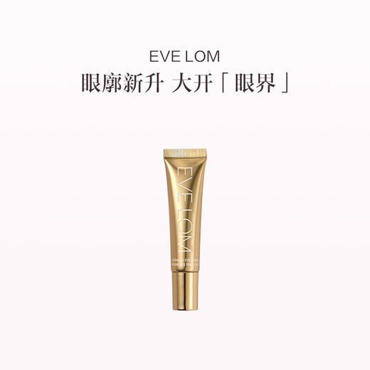 品牌直发 EVE LOM 凝时亮采臻颜抚纹眼霜15ML 商品图0