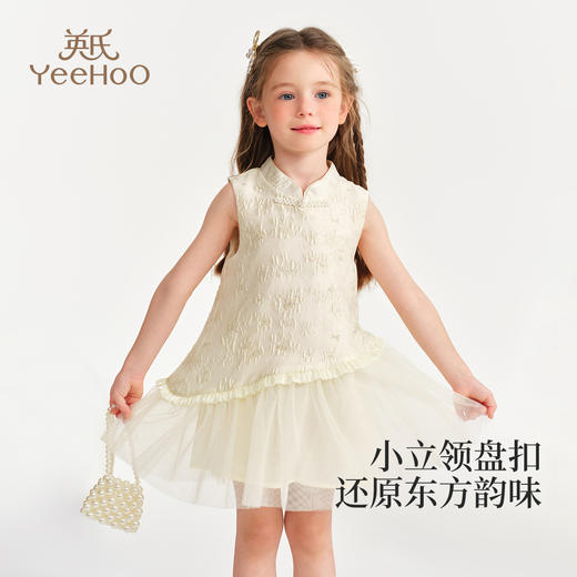 【英氏】【90-140】女童无袖国风新中式连衣裙 商品图2