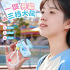 多彩派对小冰砖风扇-纪念日百货门店同款170547375 商品缩略图3