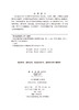 56例典型护理不良事件案例剖析（第2版） 9787030851406 商品缩略图2