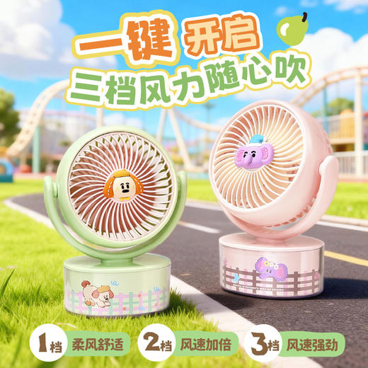 可爱造型多彩派对台式风扇-纪念日百货门店同款170547210 商品图3