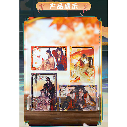 天官赐福澄明共影透卡亚克力透卡-纪念日百货门店同款171093070 商品图1