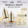 【超级88】REPACELL瑞铂希德国【鎏金精华油30ml*2】 商品缩略图0