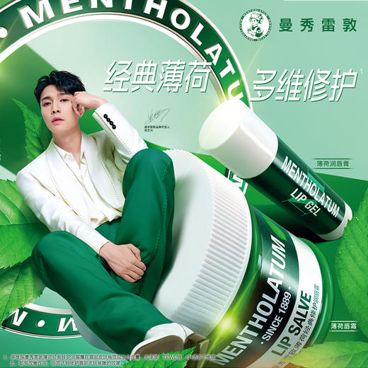 曼秀雷敦薄荷润唇膏3.5g 商品图1