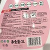 威露士La 六效合一植萃洗衣液 3L/瓶 商品缩略图1