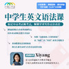 2026年 暑假班 中学生英文语法课 商品缩略图0