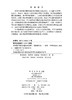 西安都市圈高质量发展战略 商品缩略图2