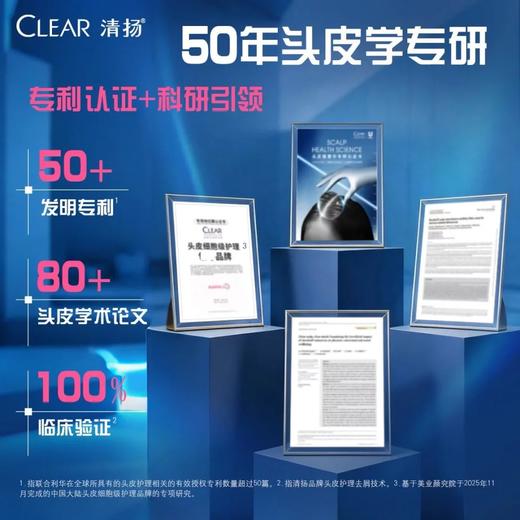 清扬洗发露500克/300克 商品图5