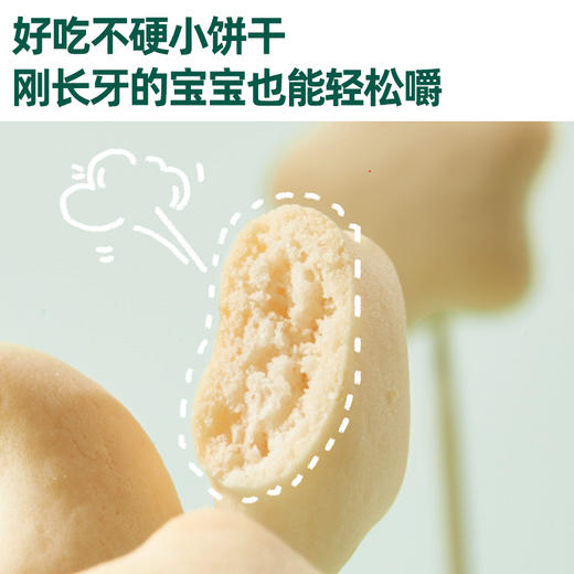 【内享汇】英氏婴幼儿星月泡泡饼干（牛奶味）/点赞泡泡饼干  （原味）（75G/盒） 商品图1