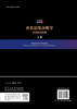 骨肌影像诊断学：非创伤性疾病：原书第3版：全2卷 商品缩略图1