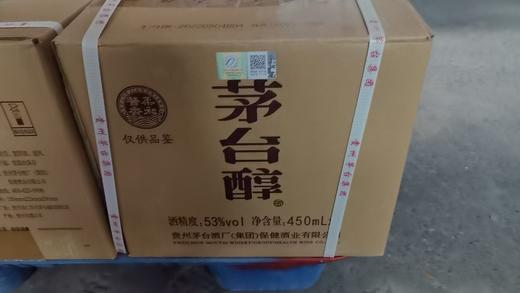 2022年茅台醇天青品鉴保健款，53度柔和酱香型白酒，整箱450ml×6瓶 商品图7