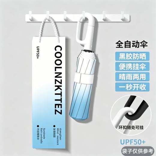 【颜值外挂❗️渐变环扣全自动晴雨两用伞】便携挂伞 晴雨两用 一秒开收 女太阳伞防晒防紫外线遮阳便携男加大号雨伞 商品图9