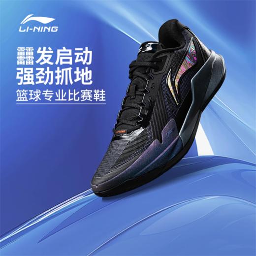 李宁驭帅 ROOKIE男子轻量高回弹篮球专业比赛鞋ABAW019 商品图0