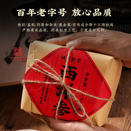 胡庆余堂  加拿大西洋参切片竹制礼盒 商品图1