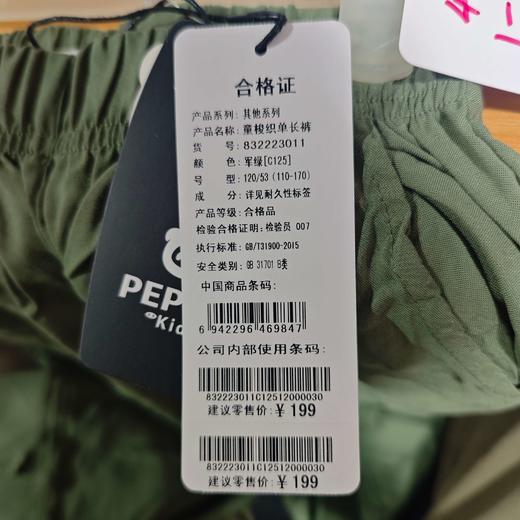 404-童梭织单长裤 商品图5