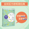 四千周（修订版），重装上市！越忙越要看，颠覆传统时间管理思维，引爆硅谷反卷热潮，30余种语言版本全球畅销，不要做所有事，而做真正重要的事。（修订版预售4月底发货） 商品缩略图0