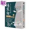 预售 【中商原版】经方大师娄绍昆讲伤寒论 全二册不分售 港台原版 娄绍昆 娄莘杉 漫游者文化 商品缩略图1