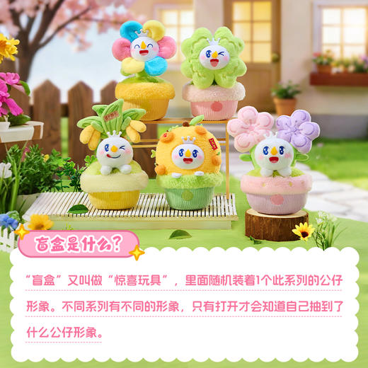 雪王种春天毛绒盆栽盲盒 商品图2