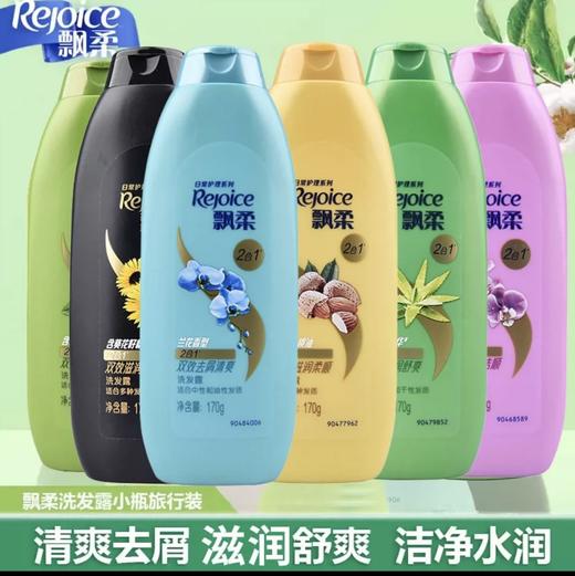 飘柔洗发露170g 商品图0