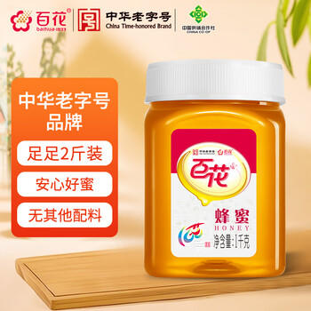 百花蜂蜜1000g 百花蜜中华老字号 早餐牛奶麦片伴侣冲饮品 节日礼品   /传统滋补 /蜂蜜/蜂产品 /蜂蜜 商品图7