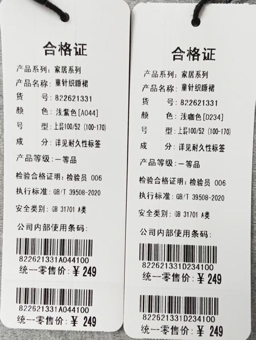 415-童针织莫棉睡裙 商品图13