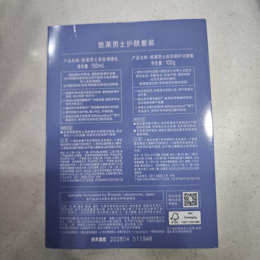 悠莱男士护肤套装洁面100g+乳150ml 商品图1