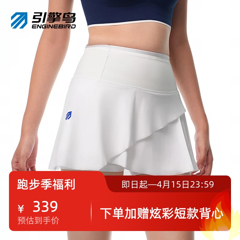 【买一赠一】引擎鸟百灵3.0女款跑步短裙运动健身速干半身防走光裙裤