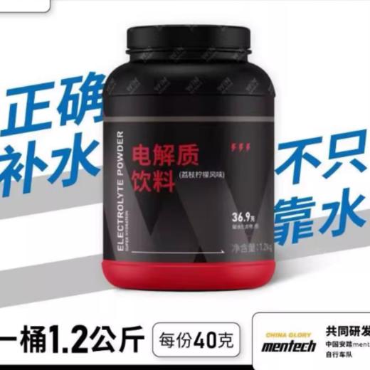 威赢win电解质能量冲粉荔枝 檬风味运动补剂能量【保质期到27年10月】 商品图0
